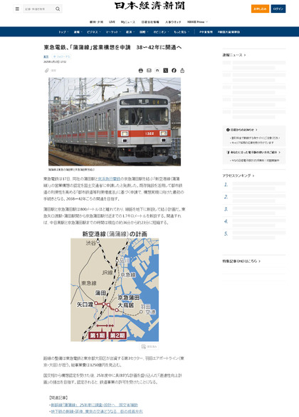 350117_nikkei._101.JPG