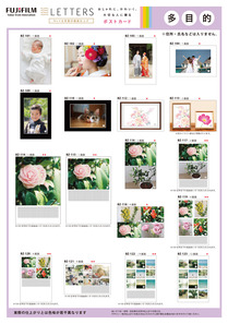 LETTERS_all_season_postcard_2019_chirashi-5.jpg