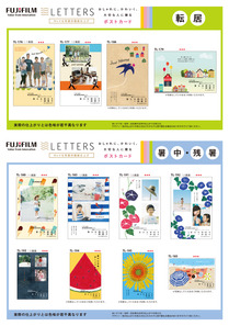 LETTERS_all_season_postcard_2019_chirashi-6.jpg