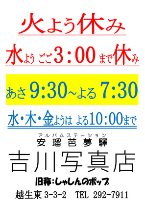 Photoshop-Yoshikawa_info_191101.jpg