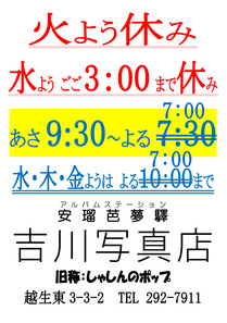 Photoshop-Yoshikawa_info_210108.jpg