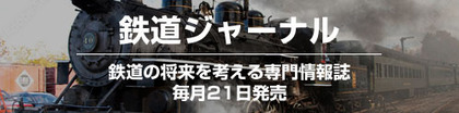 bn_railway.jpg