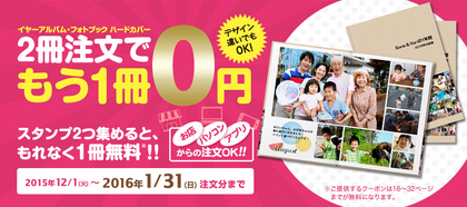 campaign201512_title.jpg