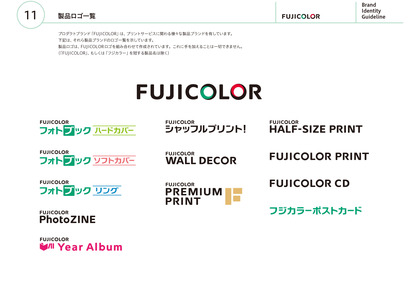 fujicolorbrand_guideline_v2_20220412-13.jpg