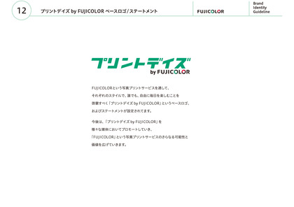 fujicolorbrand_guideline_v2_20220412-14.jpg