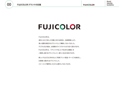 fujicolorbrand_guideline_v2_20220412-2.jpg