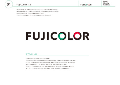 fujicolorbrand_guideline_v2_20220412-3.jpg