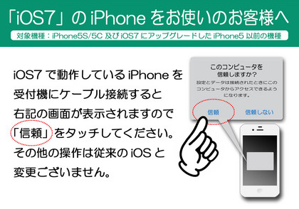 ios7_L.jpg