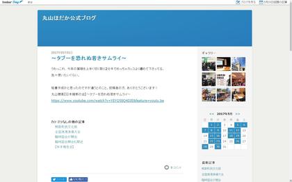maruyamahodaka_archives_1065685386.JPG