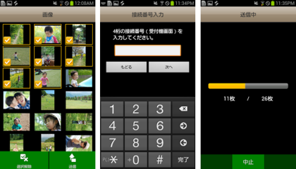 ocneo_wifi-2.png