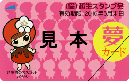 ogose-s_yume120404-edit.png