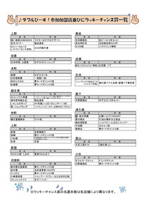 ogose-sk181211-25-103_L.JPG