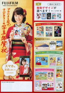 postcard-2018nenga_103_L.JPG