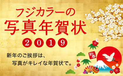 postcard-2019-index_bnr_76_nenga_l.jpg