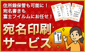 postcard-2019nenga_bnr_atenainsatsu.jpg