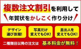 postcard-2019nenga_bnr_multiple_s.jpg