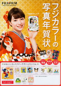 postcard-2020nenga_101_m.JPG