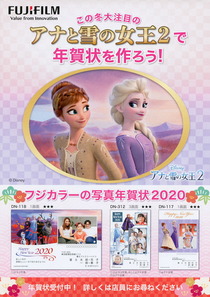 postcard-2020nenga_105_m.JPG
