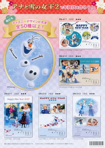 postcard-2020nenga_106_m.JPG