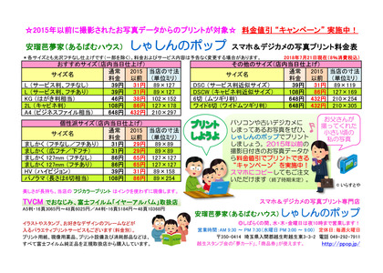 pricelist_print_180721.jpg