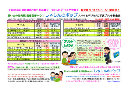 pricelist_print_181006.jpg