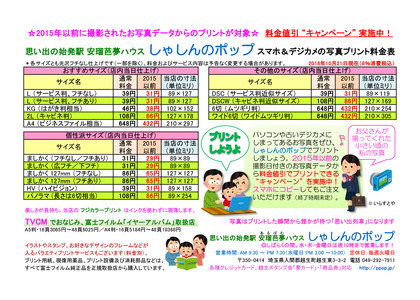pricelist_print_181021.jpg