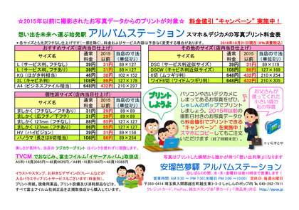 pricelist_print_190508.jpg