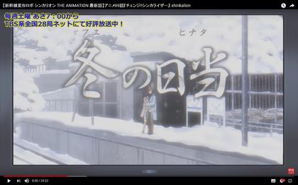 shinkalion-69_113.JPG