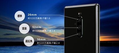 sonymobile_xperia1-mainvisual.jpg