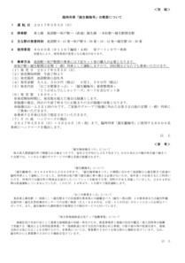 tobu_170125-2.jpg